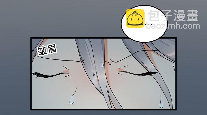 《在这个世界与你同行》第四话 现在我是你的债主了 第4页