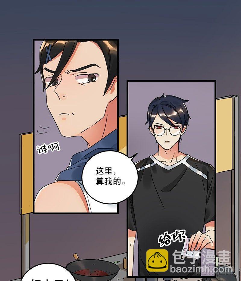 《在这个世界与你同行》第四话 现在我是你的债主了 第50页