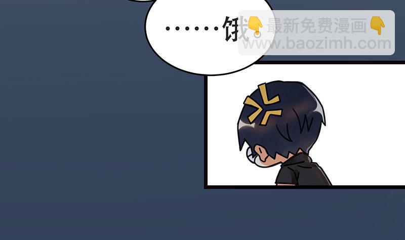 《在这个世界与你同行》第四话 现在我是你的债主了 第6页