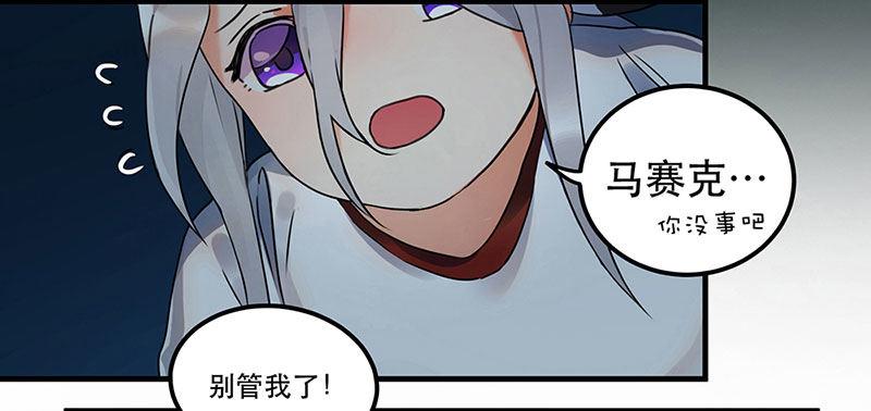 《在这个世界与你同行》第三话 成功逃脱 第12页
