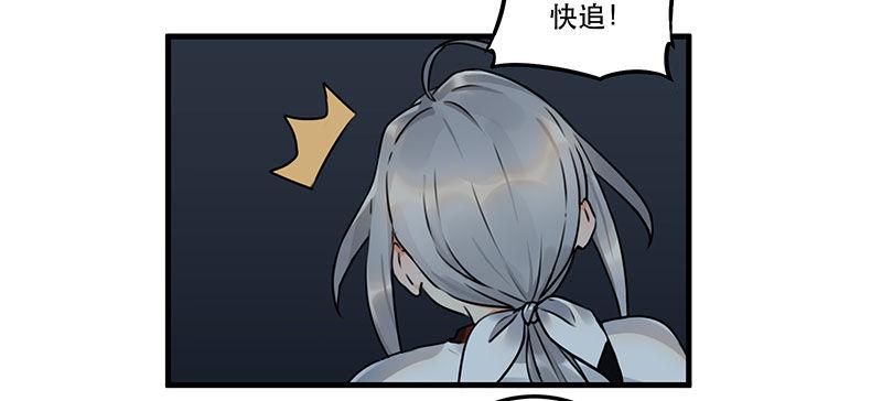 《在这个世界与你同行》第三话 成功逃脱 第16页