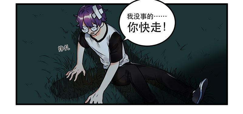 《在这个世界与你同行》第三话 成功逃脱 第17页
