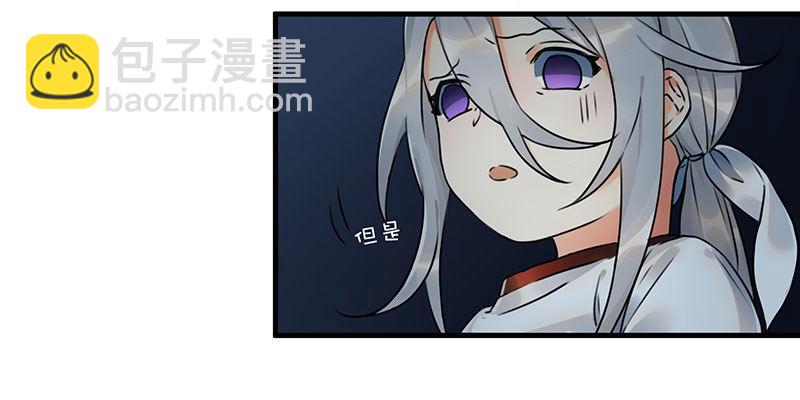 《在这个世界与你同行》第三话 成功逃脱 第18页