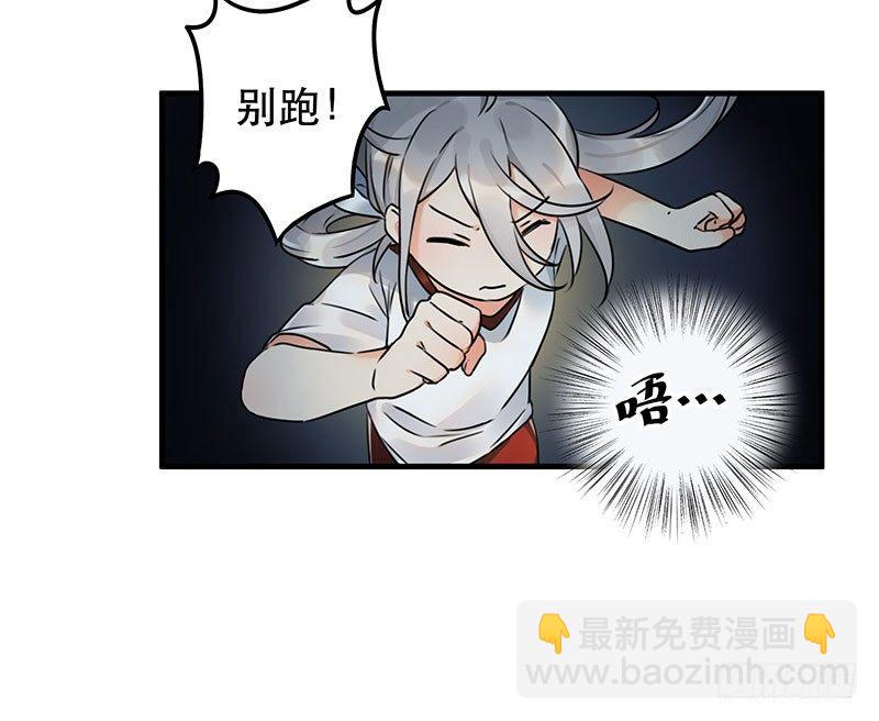 《在这个世界与你同行》第三话 成功逃脱 第21页