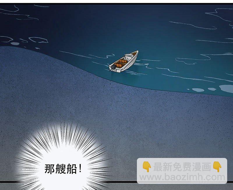 《在这个世界与你同行》第三话 成功逃脱 第22页