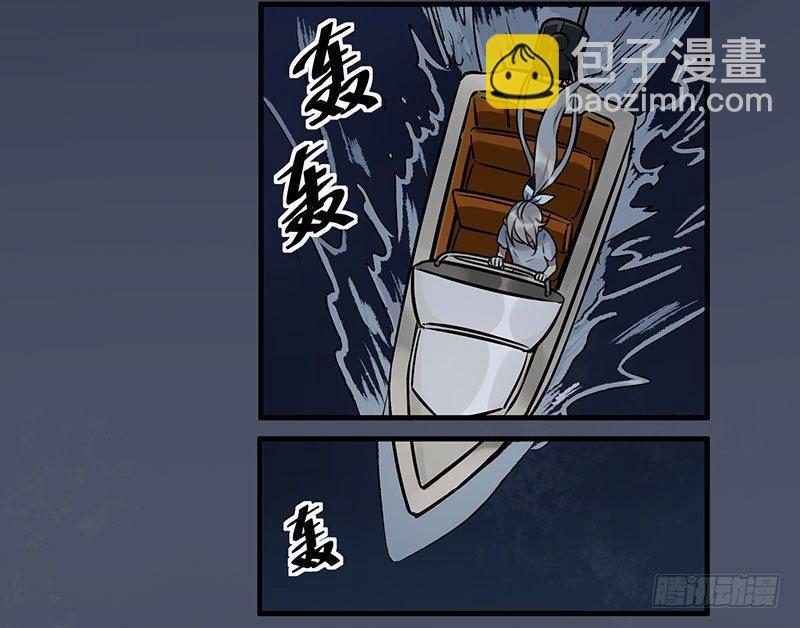 《在这个世界与你同行》第三话 成功逃脱 第33页