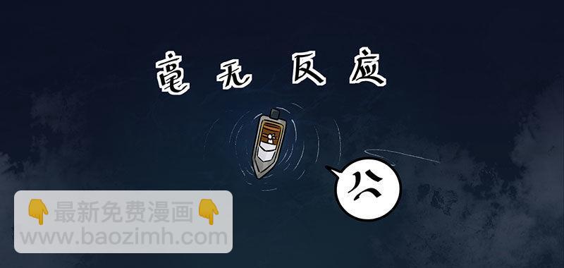 《在这个世界与你同行》第三话 成功逃脱 第36页