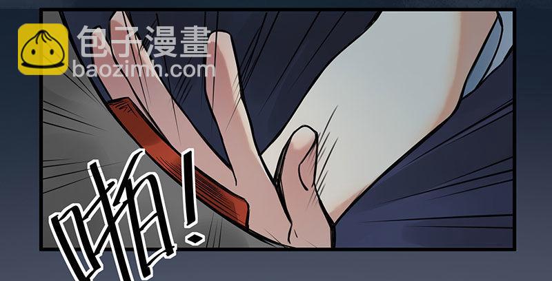 《在这个世界与你同行》第三话 成功逃脱 第37页