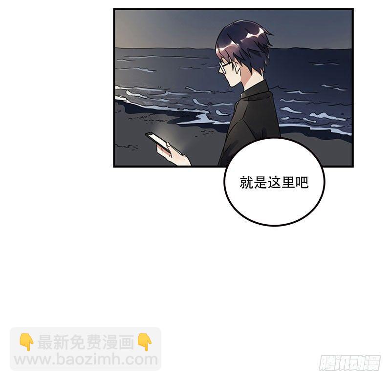 《在这个世界与你同行》第三话 成功逃脱 第42页