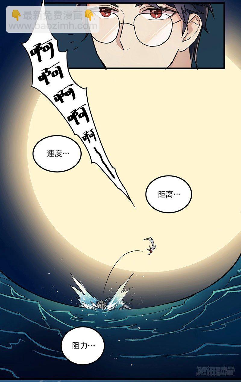 《在这个世界与你同行》第三话 成功逃脱 第44页