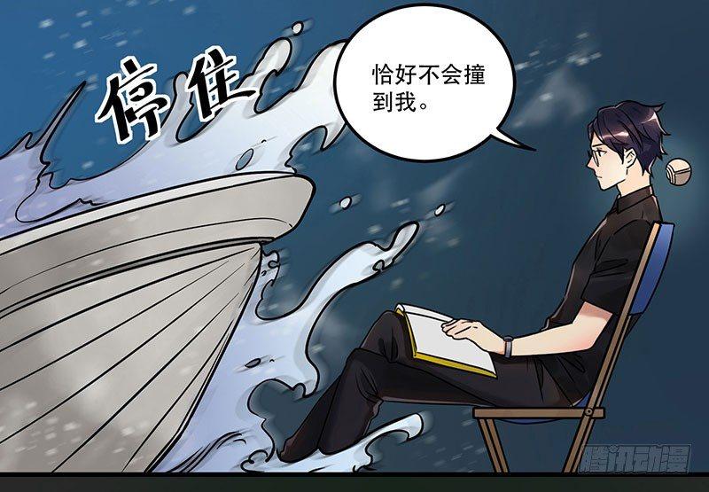 《在这个世界与你同行》第三话 成功逃脱 第45页