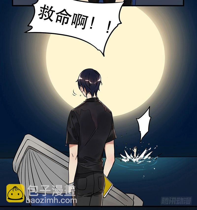 《在这个世界与你同行》第三话 成功逃脱 第47页
