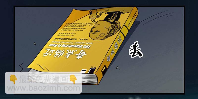 《在这个世界与你同行》第三话 成功逃脱 第48页