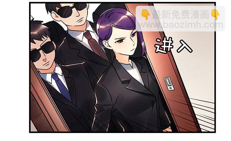 《在这个世界与你同行》第三话 成功逃脱 第4页