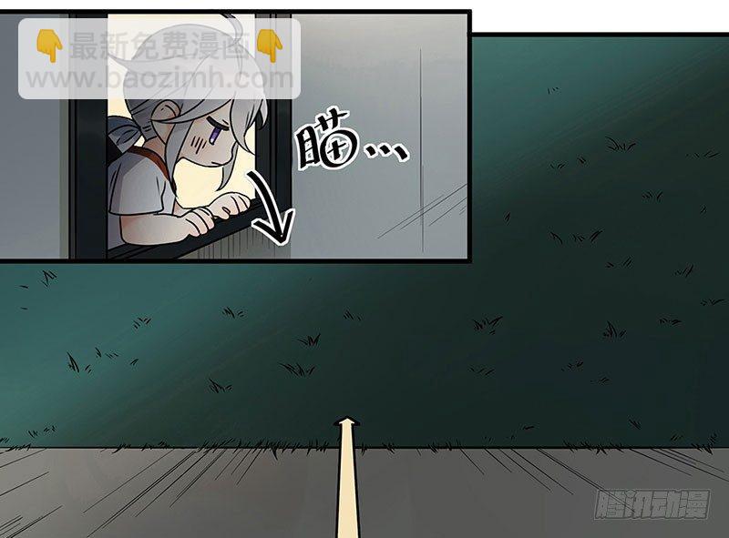 《在这个世界与你同行》第三话 成功逃脱 第5页