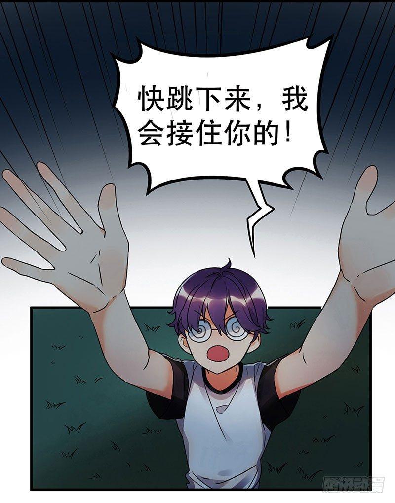 《在这个世界与你同行》第三话 成功逃脱 第7页