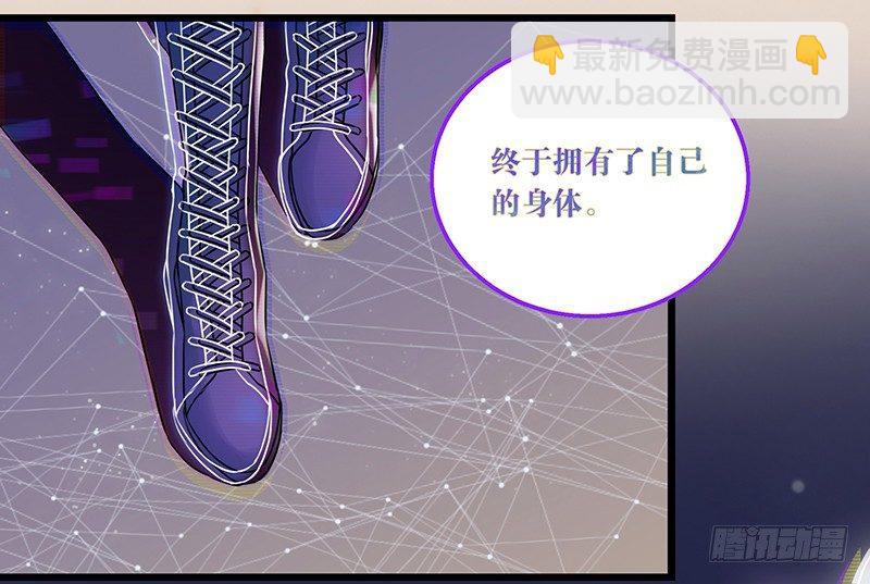 《在这个世界与你同行》第一话 虚拟偶像实体化 第18页