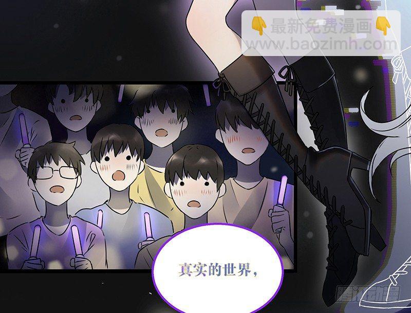 《在这个世界与你同行》第一话 虚拟偶像实体化 第20页