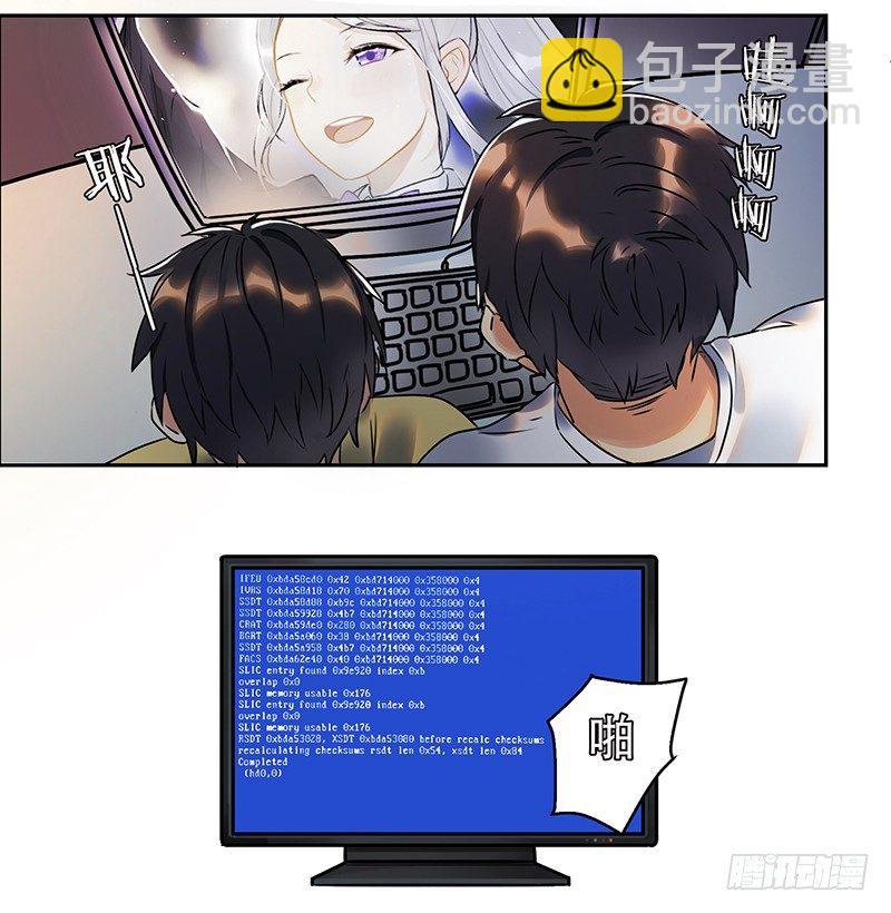 《在这个世界与你同行》第一话 虚拟偶像实体化 第24页