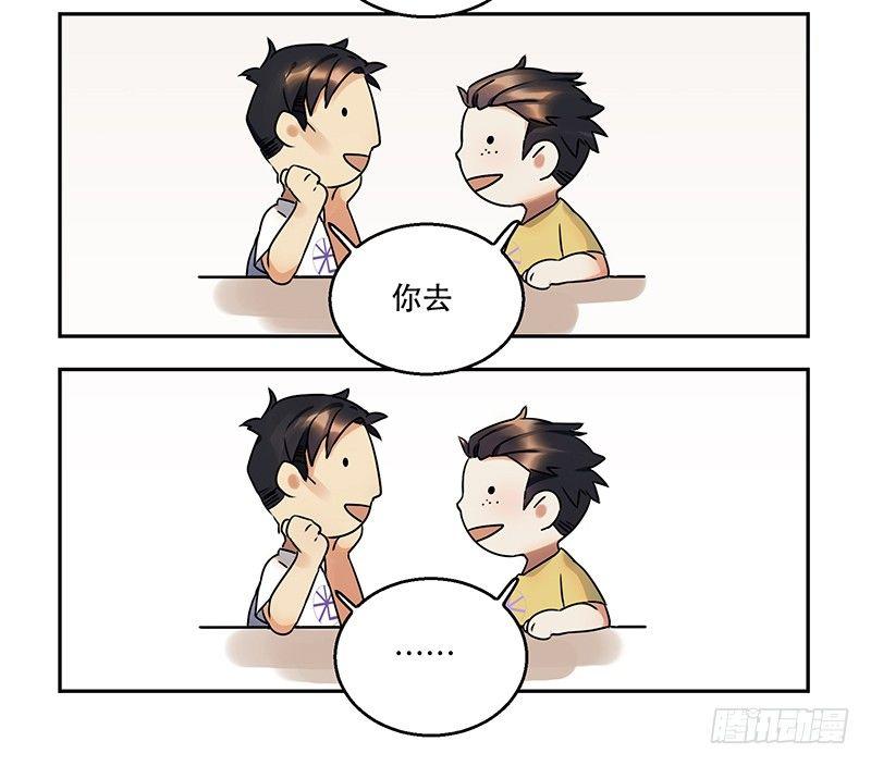 《在这个世界与你同行》第一话 虚拟偶像实体化 第26页