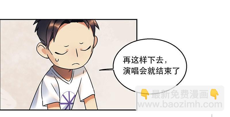 《在这个世界与你同行》第一话 虚拟偶像实体化 第27页