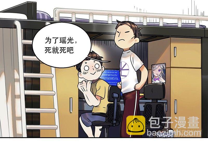 《在这个世界与你同行》第一话 虚拟偶像实体化 第28页
