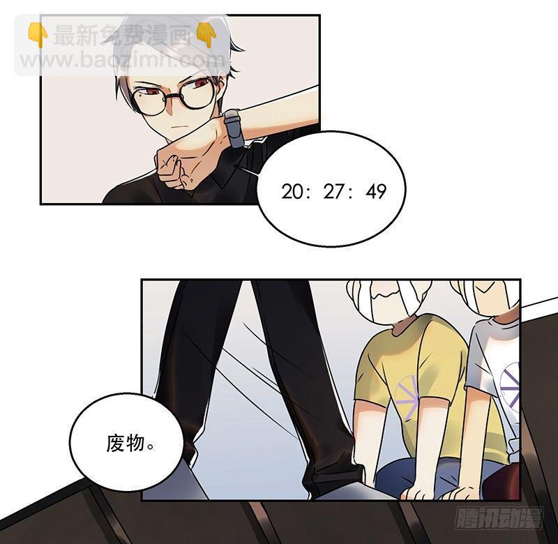《在这个世界与你同行》第一话 虚拟偶像实体化 第31页