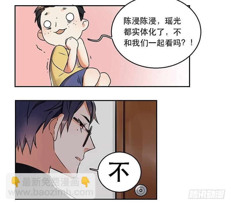 《在这个世界与你同行》第一话 虚拟偶像实体化 第35页