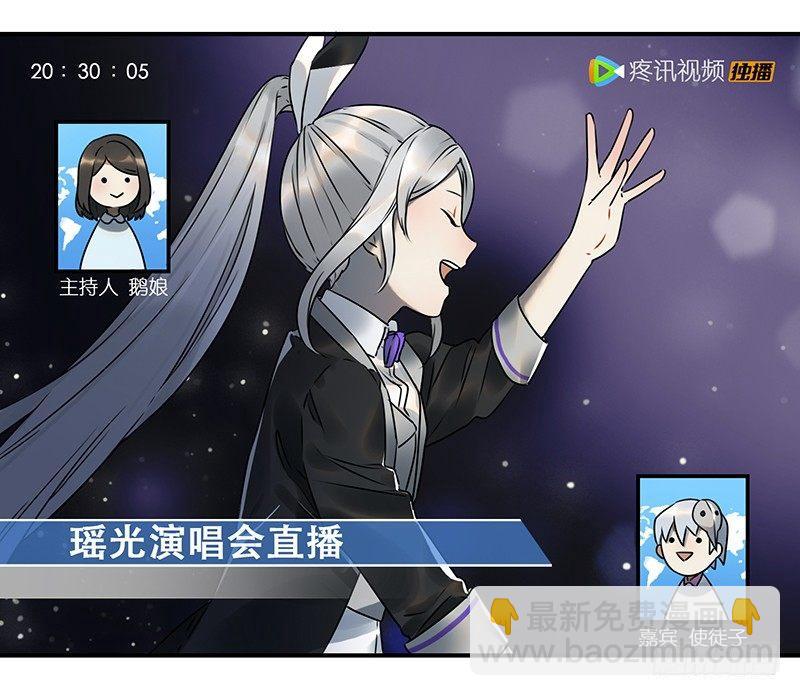 《在这个世界与你同行》第一话 虚拟偶像实体化 第37页