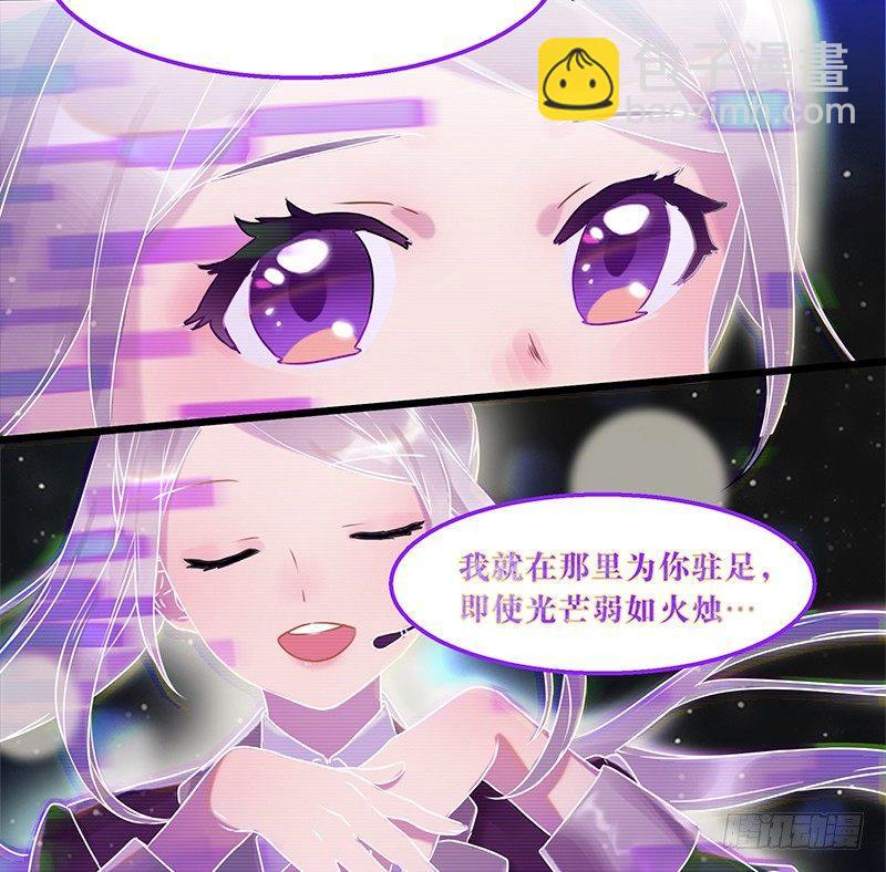 《在这个世界与你同行》第一话 虚拟偶像实体化 第4页