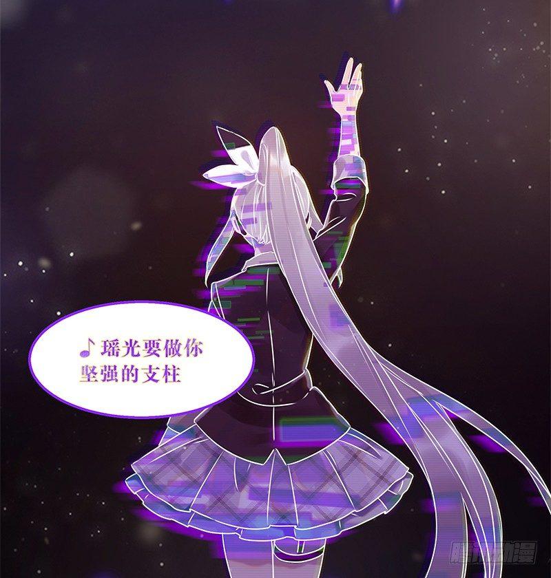 《在这个世界与你同行》第一话 虚拟偶像实体化 第6页