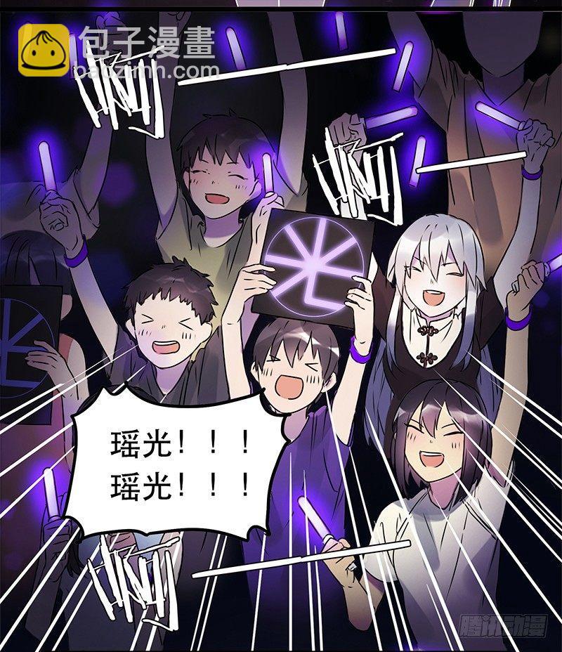 《在这个世界与你同行》第一话 虚拟偶像实体化 第7页