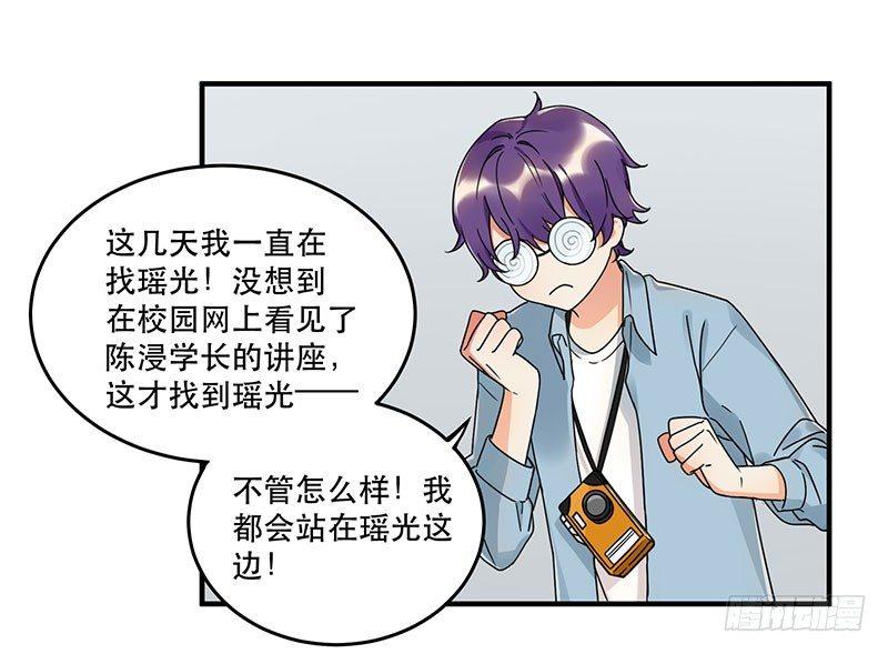 《在这个世界与你同行》第七话 想跟你们接近一点 第12页