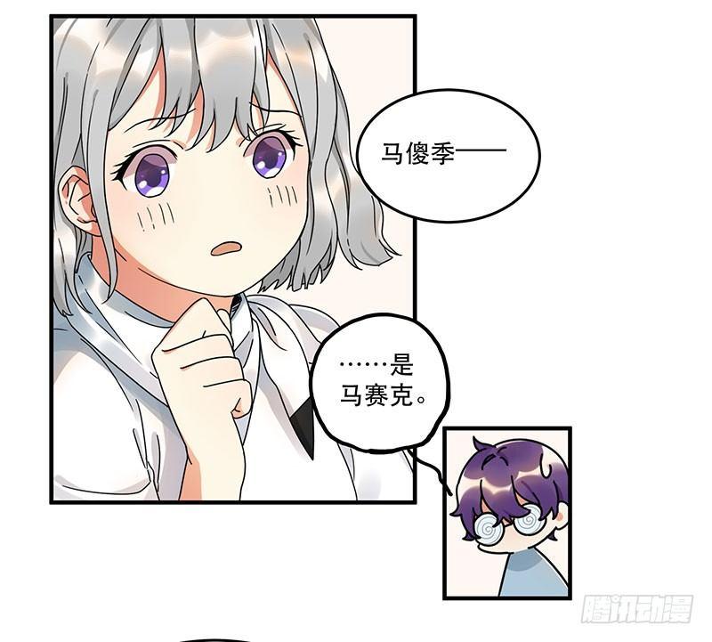 《在这个世界与你同行》第七话 想跟你们接近一点 第13页