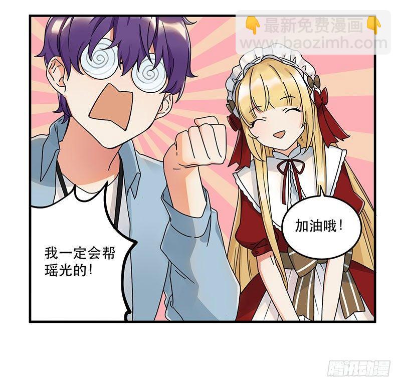 《在这个世界与你同行》第七话 想跟你们接近一点 第17页
