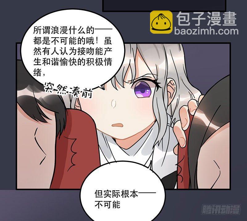 《在这个世界与你同行》第七话 想跟你们接近一点 第25页