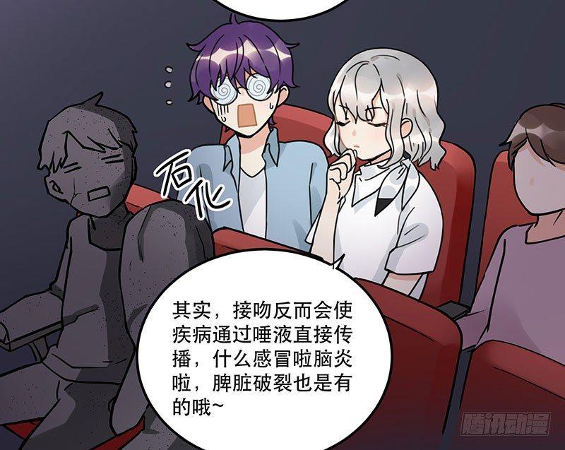 《在这个世界与你同行》第七话 想跟你们接近一点 第26页