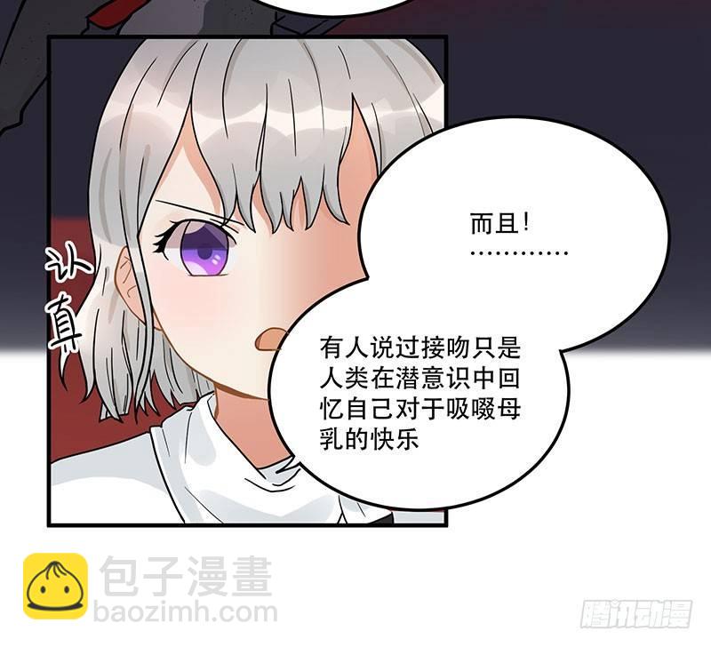 《在这个世界与你同行》第七话 想跟你们接近一点 第27页