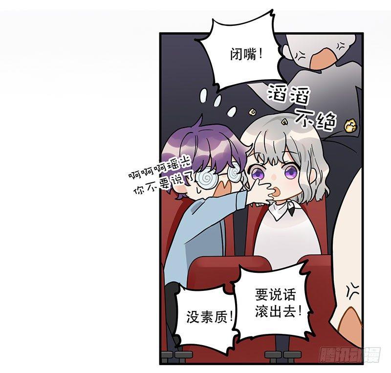《在这个世界与你同行》第七话 想跟你们接近一点 第28页