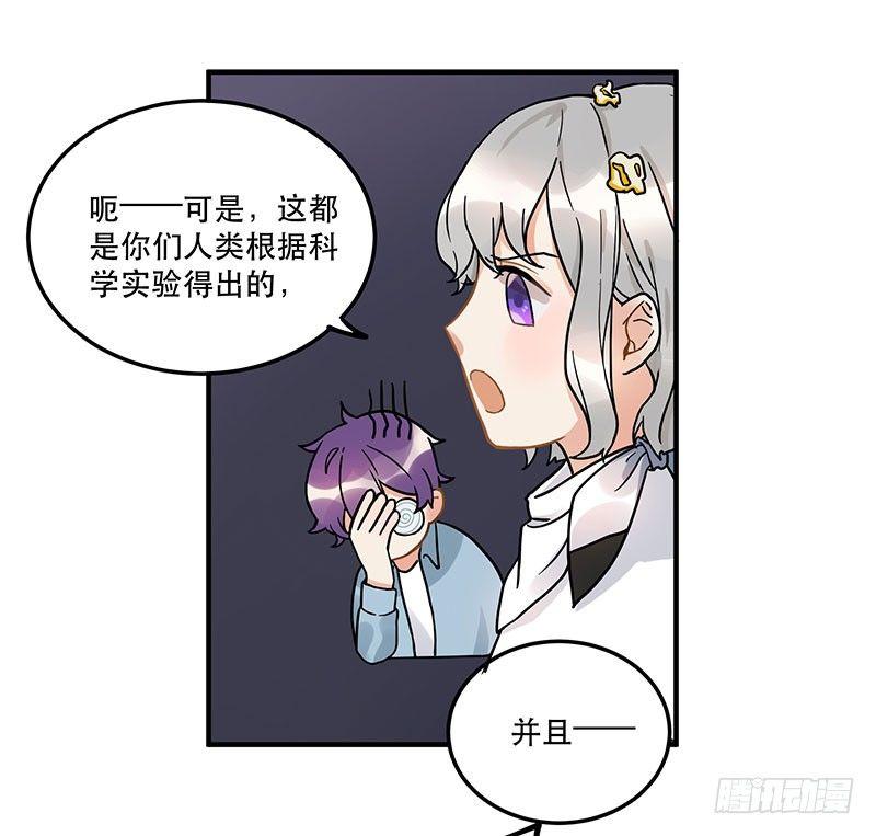 《在这个世界与你同行》第七话 想跟你们接近一点 第29页