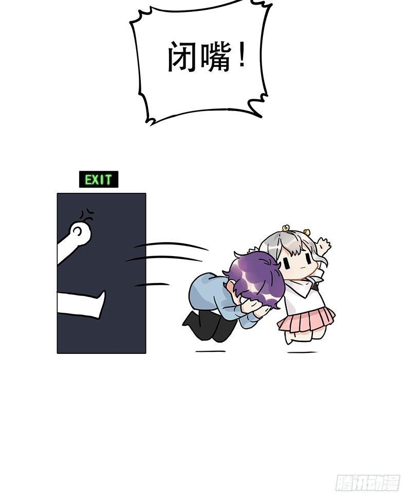 《在这个世界与你同行》第七话 想跟你们接近一点 第30页