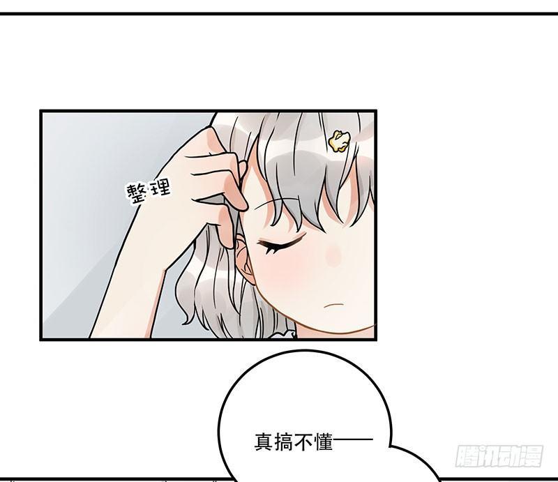 《在这个世界与你同行》第七话 想跟你们接近一点 第31页