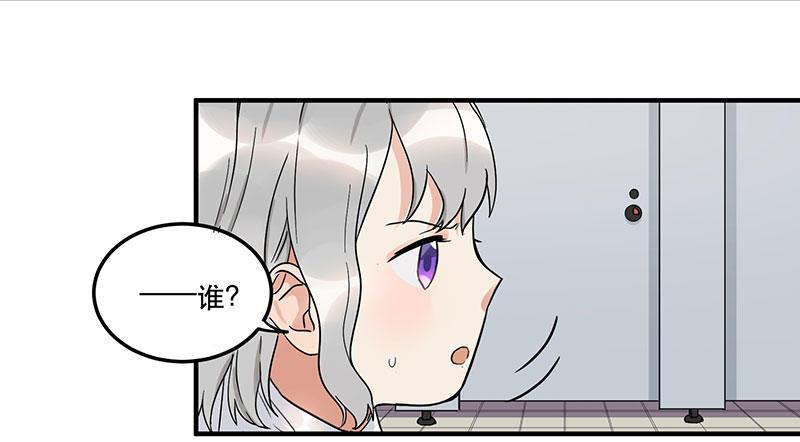《在这个世界与你同行》第七话 想跟你们接近一点 第33页