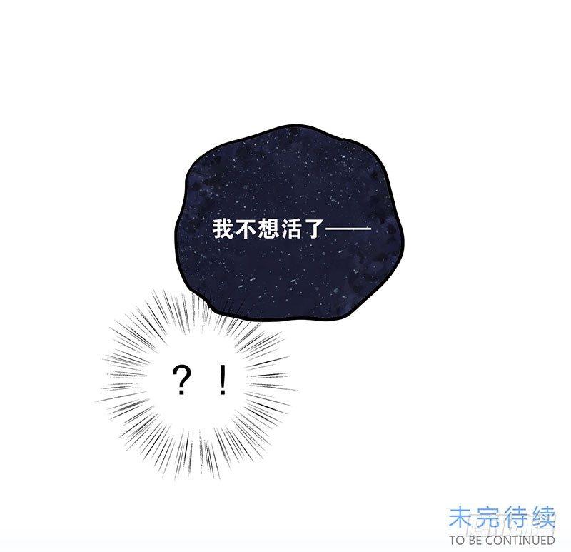 《在这个世界与你同行》第七话 想跟你们接近一点 第34页