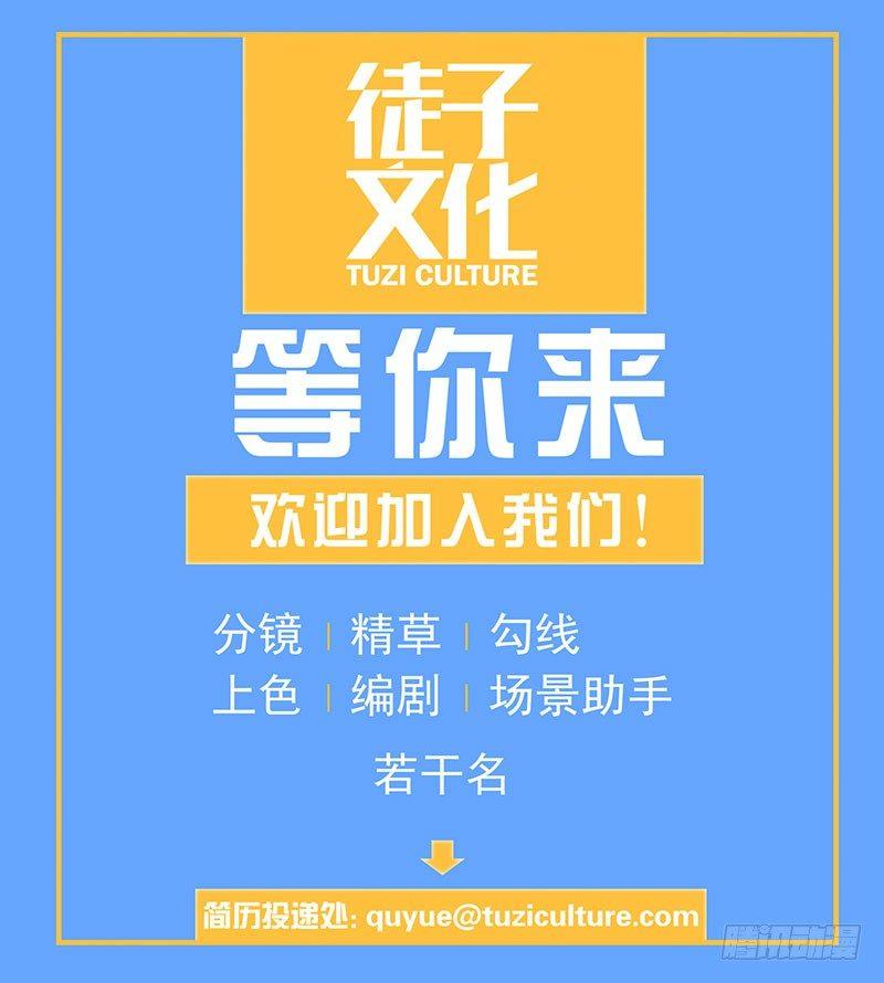 《在这个世界与你同行》第七话 想跟你们接近一点 第36页