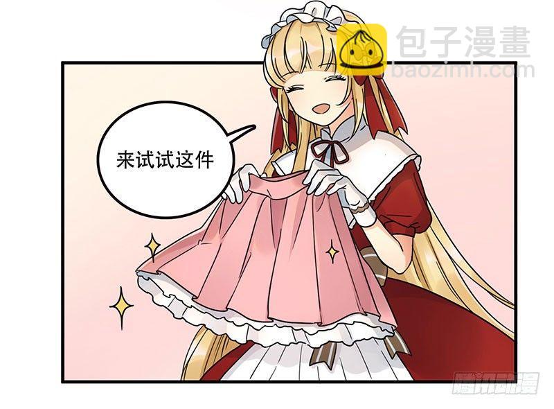 《在这个世界与你同行》第七话 想跟你们接近一点 第3页
