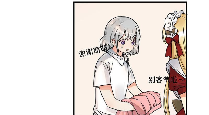 《在这个世界与你同行》第七话 想跟你们接近一点 第4页