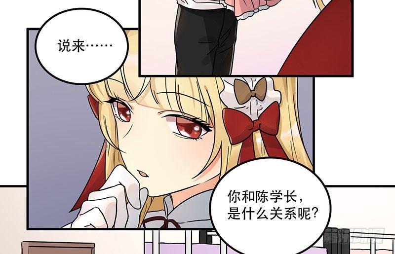 《在这个世界与你同行》第七话 想跟你们接近一点 第5页