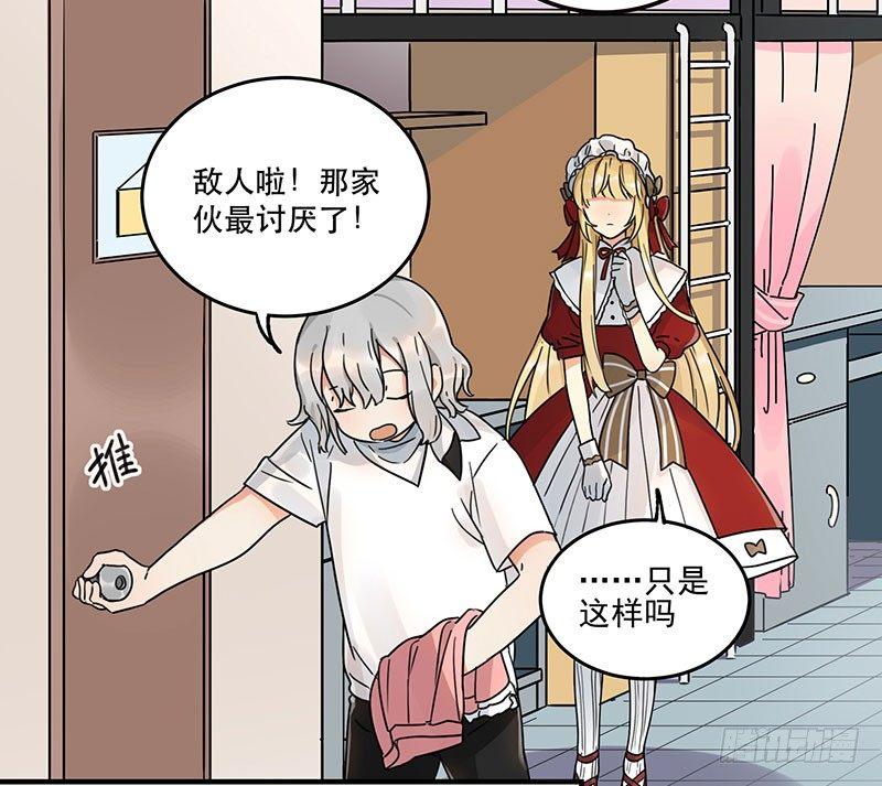 《在这个世界与你同行》第七话 想跟你们接近一点 第6页
