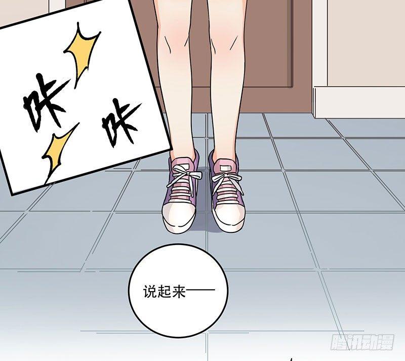 《在这个世界与你同行》第七话 想跟你们接近一点 第8页